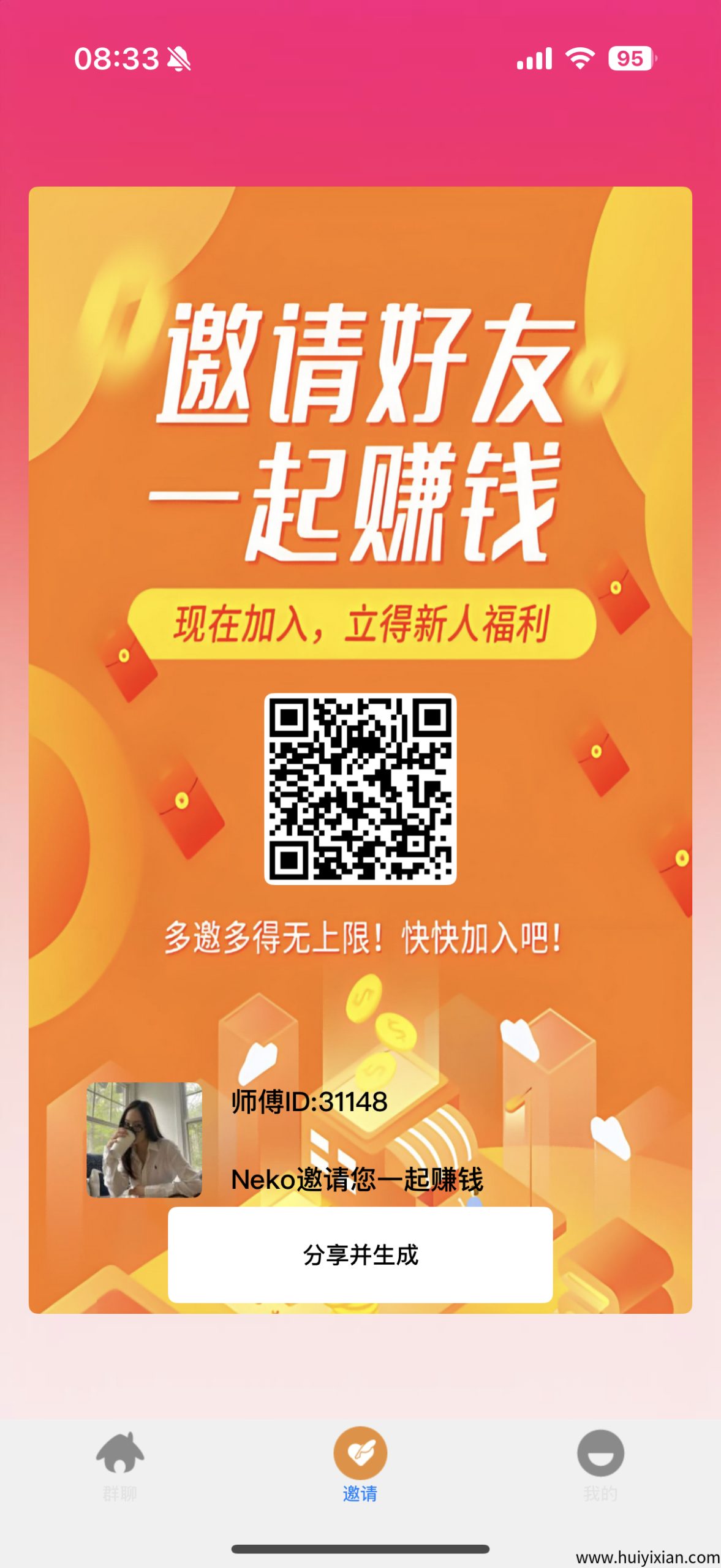 栀子乐园首码刚出，个个满包30+，带教程-壹度创客网