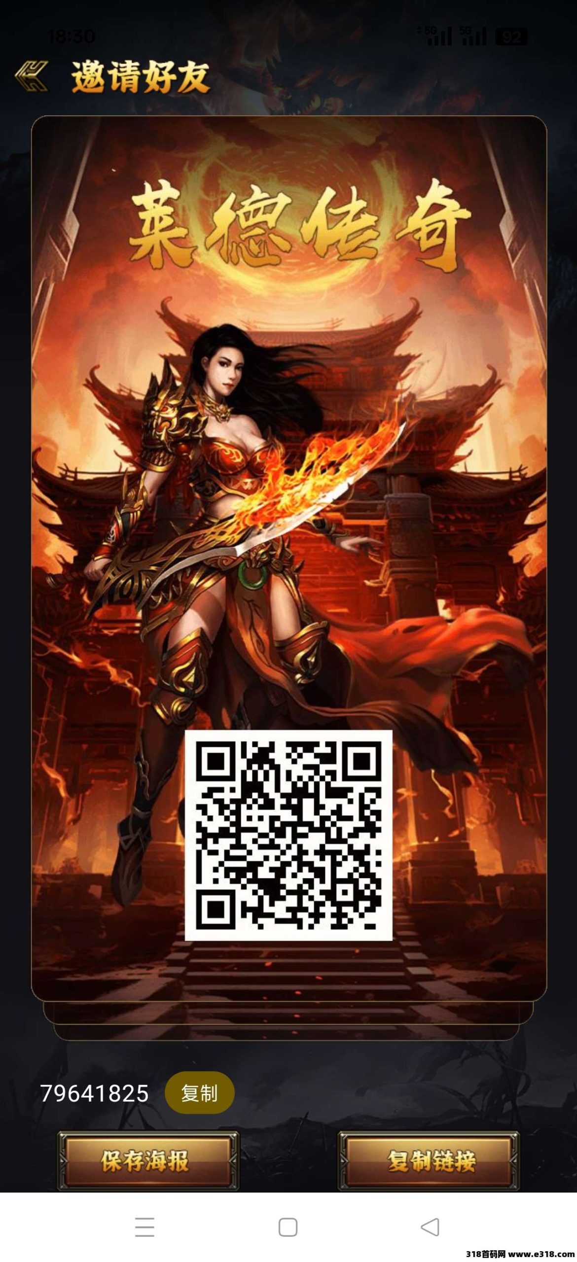 莱德传奇，扶持团队，长期稳定项目-壹度创客网