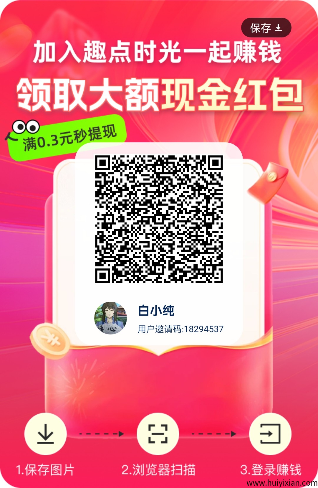 〖趣点时光〗零撸不养机，保底收溢高，首码 刚出放水-壹度创客网