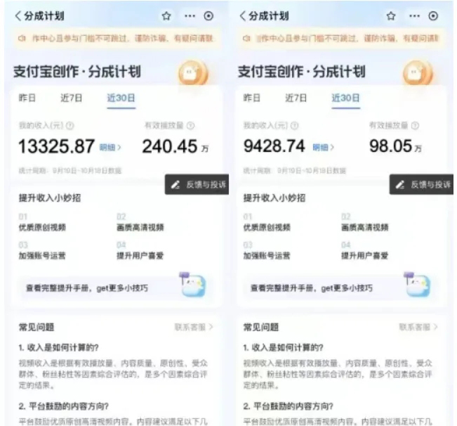 支付宝创作者计划，单号日入100+-壹度创客网