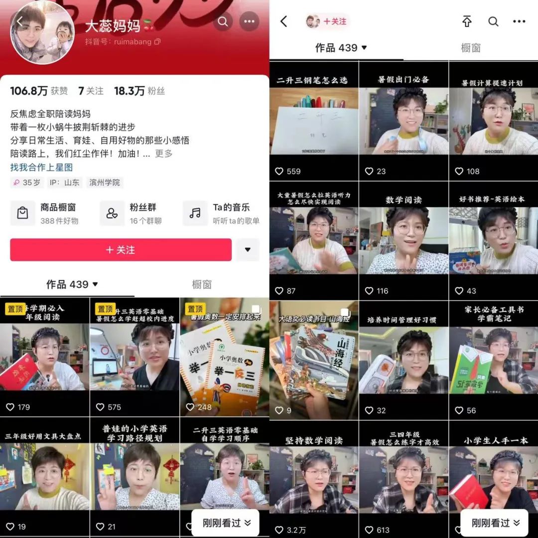 抖音卖儿童教辅，热销10万+-壹度创客网