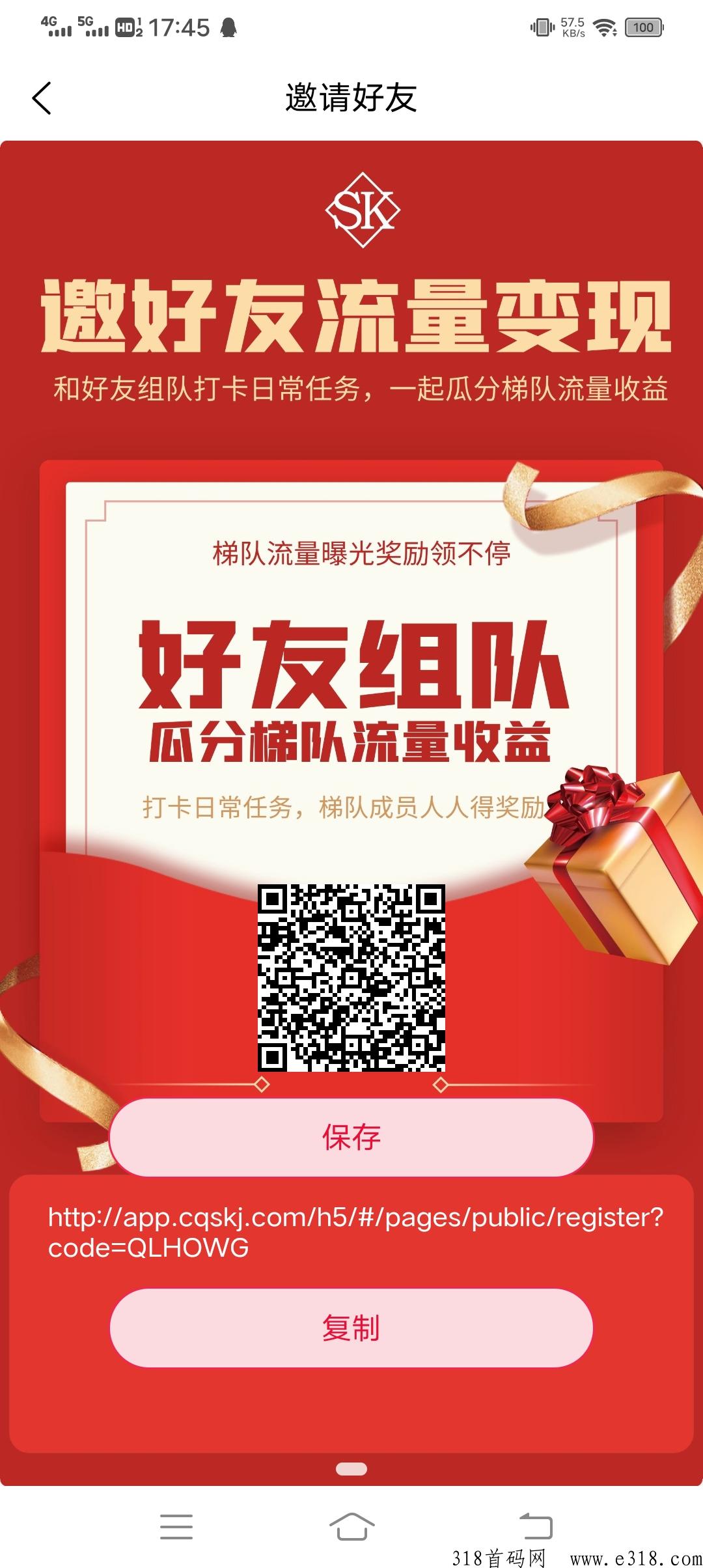 视客集，看广告赚钱，五五滑落，全新流量变现平台-壹度创客网