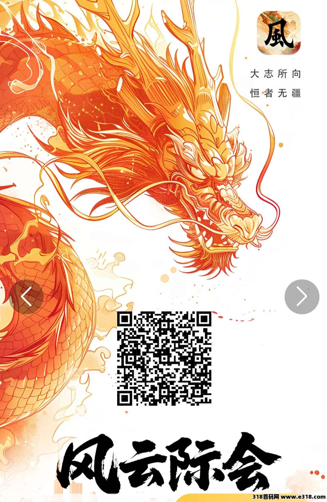 风云际会零撸，爬阶梯，保底高，多款消泡机制，全新模式，顶尖APP-壹度创客网