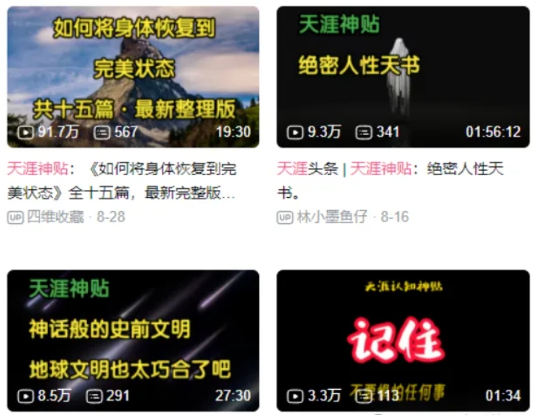 B站掘金细分赛道，二建考试资料变现，一天收入300+-壹度创客网