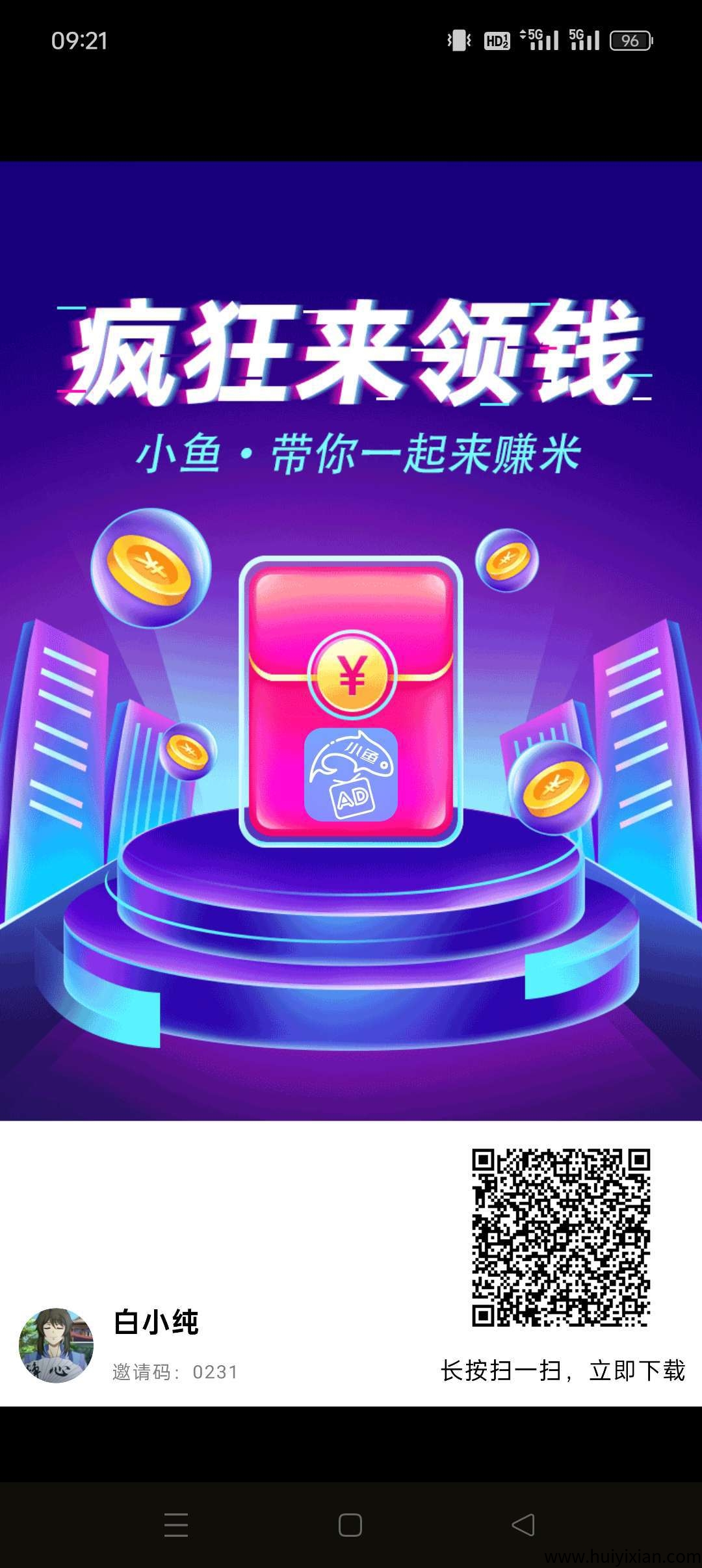〖小鱼游戏〗首码 零撸 火爆团长招募中，​可以开团， 看广告 长久广告赚​-壹度创客网