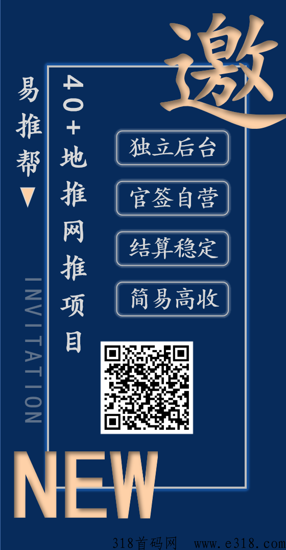 【易推帮】服务商自营平台，一手价格，真实数据，结算稳定-壹度创客网
