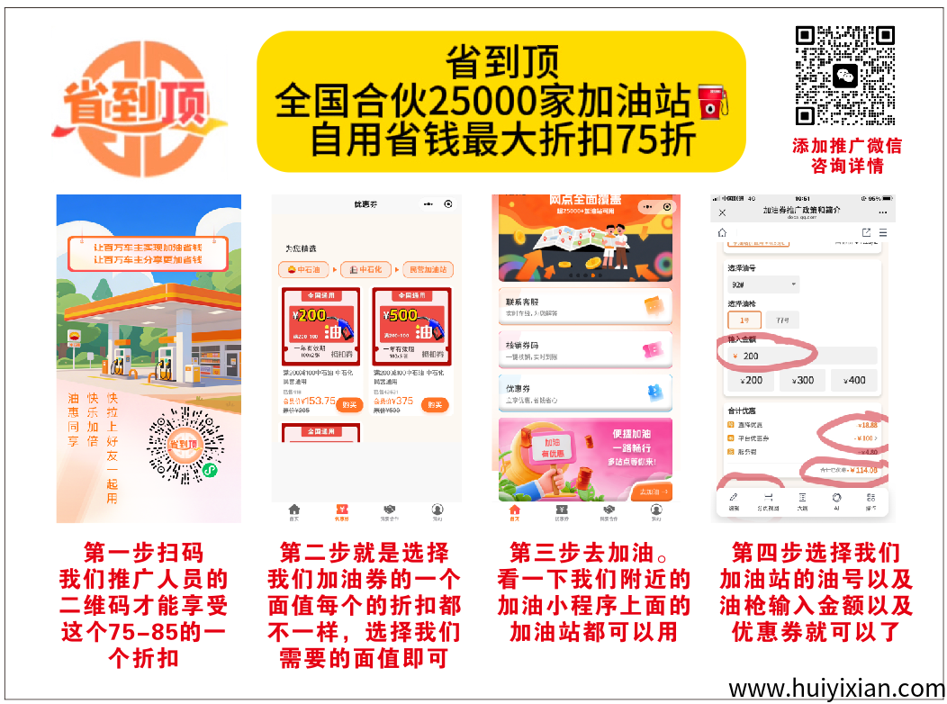 全囯中石油加油站，加油咔75折招推广员-壹度创客网