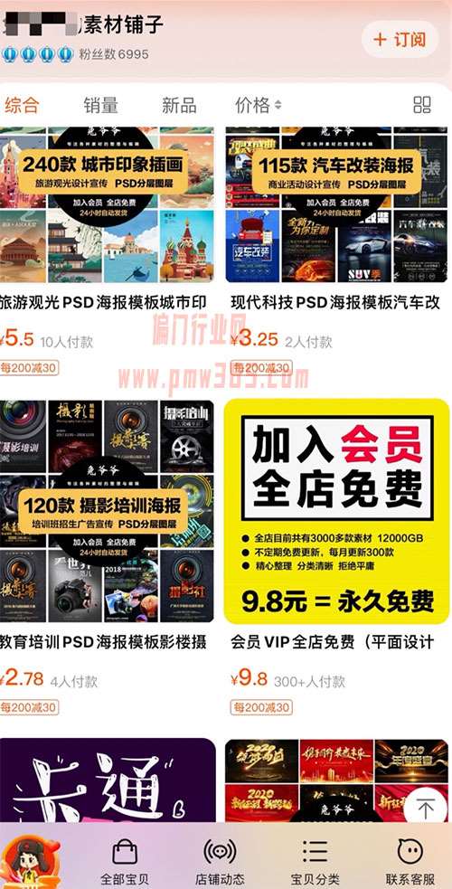 解密日入100~5000淘宝会员制虚拟资源项目-壹度创客网