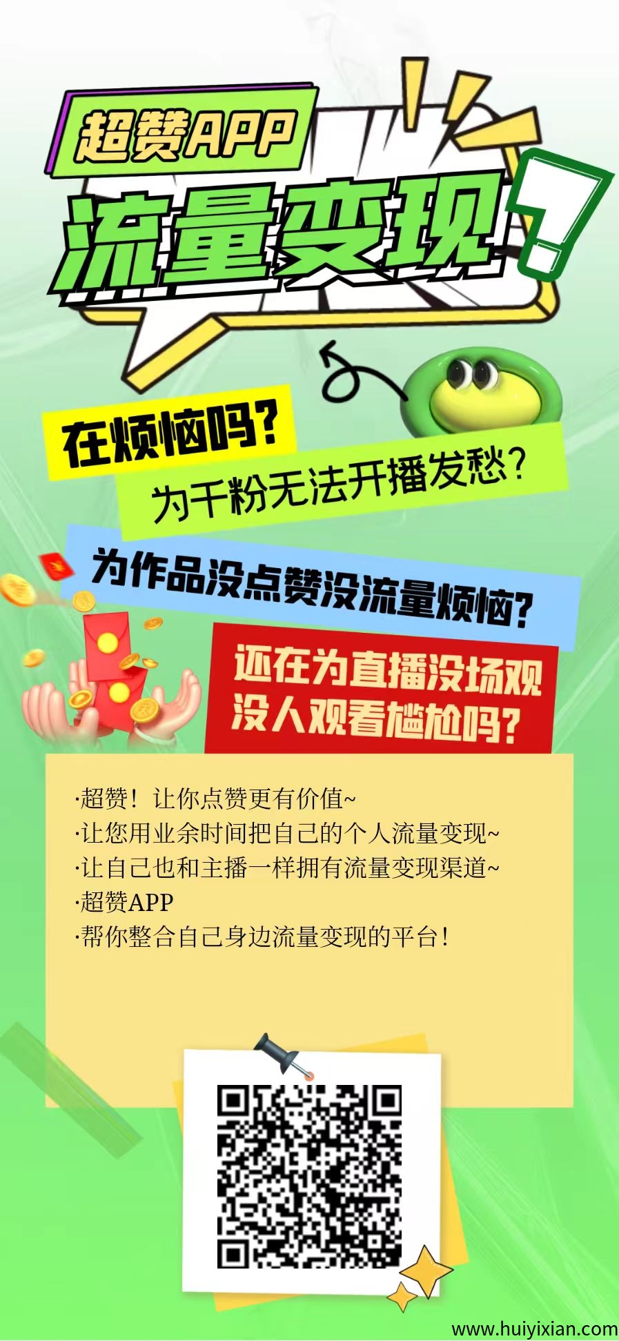 超赞怎么玩？0撸也能赚，每日签到和爬山，打造长期被动收溢！-壹度创客网