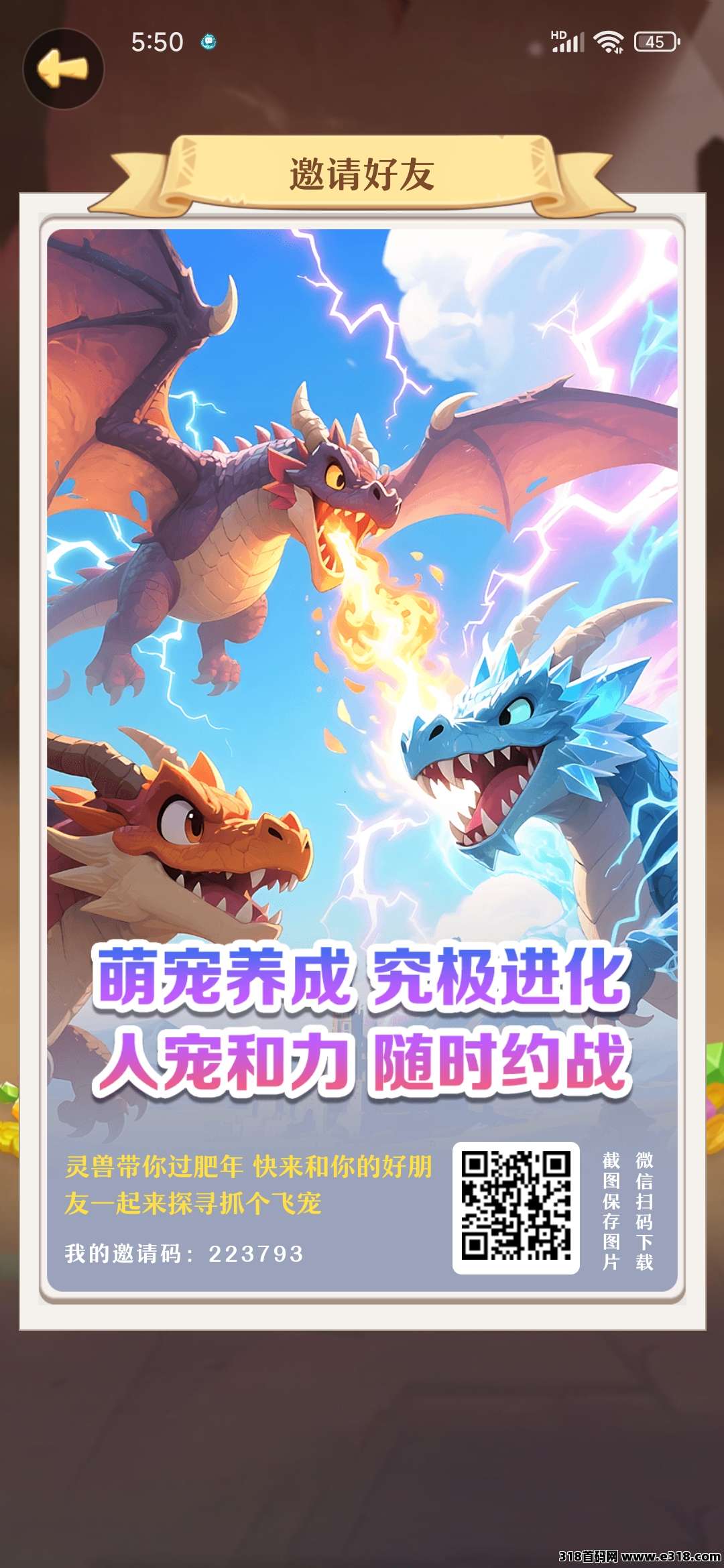 抓个飞宠，首码内测锁粉，明日上线，活动扶持-壹度创客网