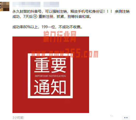 抖音解封教程：最新抖音解封实名认证方法-壹度创客网