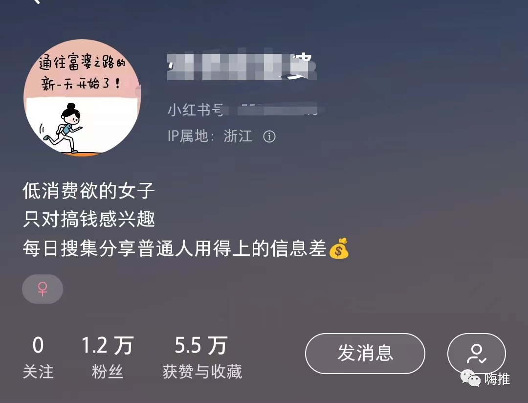 小红书9条笔记涨粉1万+，她做了什么？-壹度创客网