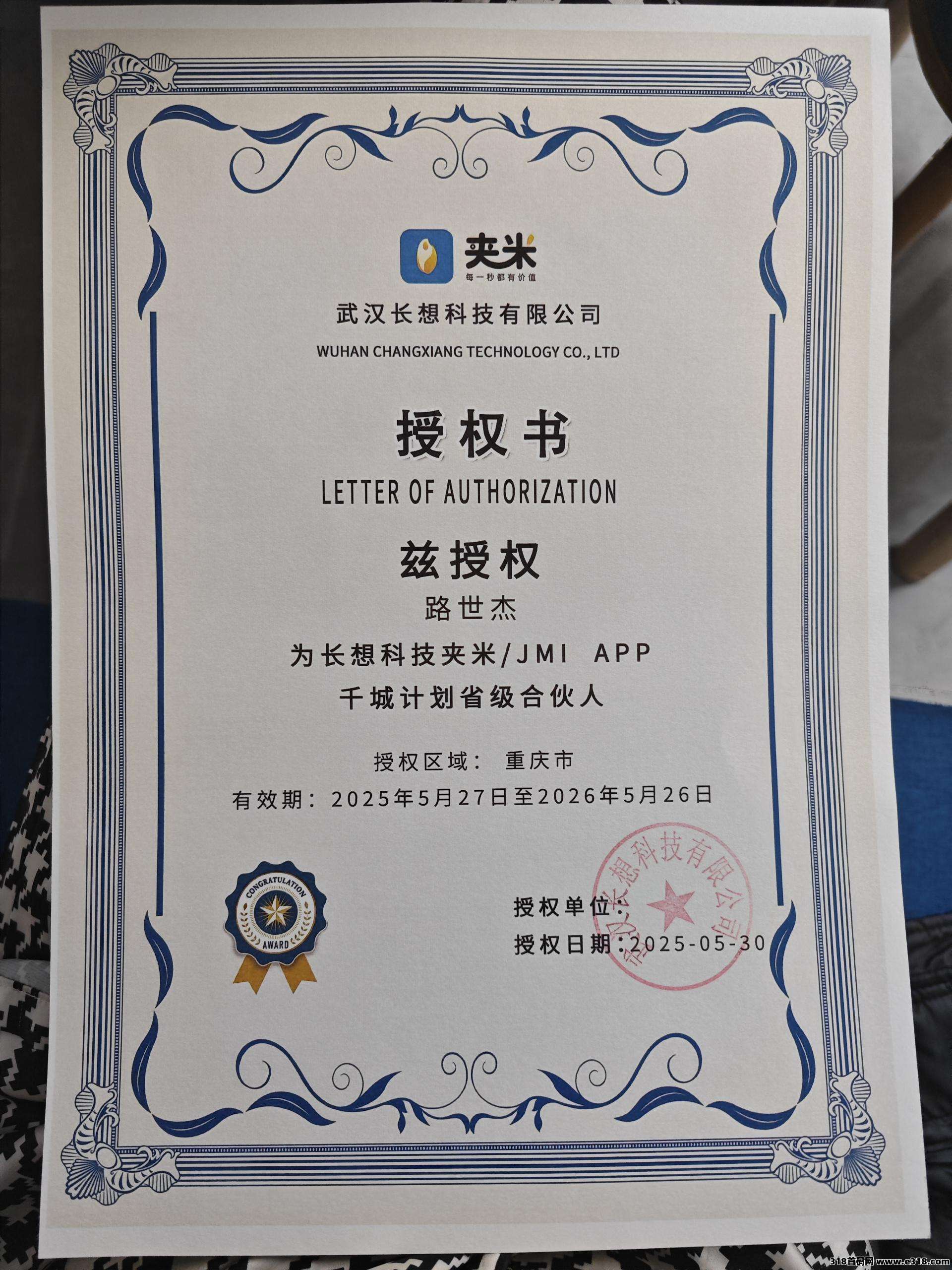 新平台即将上线，零门槛躺赚！夹米APP，碎片化时间秒变现-壹度创客网