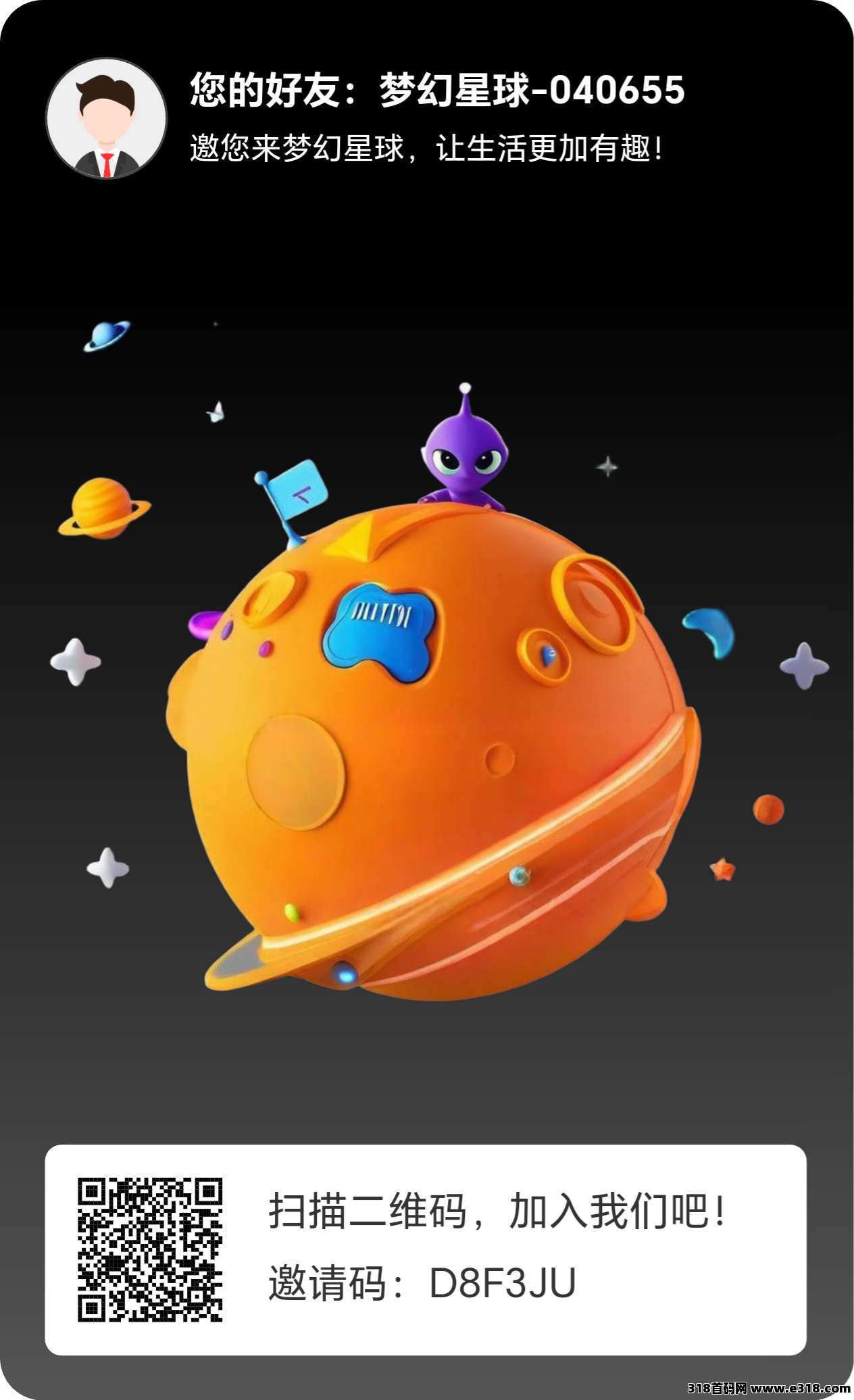 梦幻星球首码刚出，简单实名无人脸，纯零撸！-壹度创客网