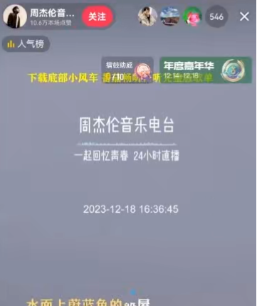 音乐号无人直播蓝海赛道，保姆级全新玩法-壹度创客网