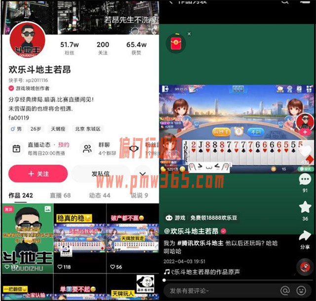 游戏cpa搬运项目，快手赛道变现玩法-壹度创客网