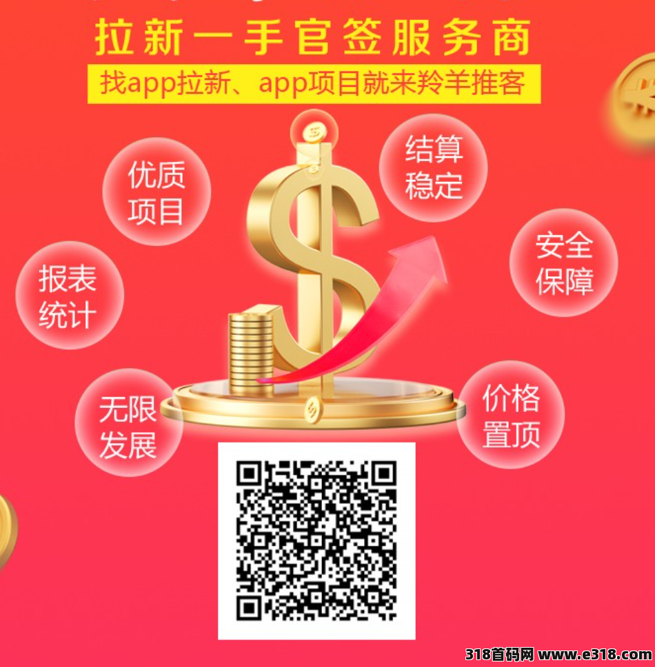 羚羊推客地推网推拉新项目接单平台-壹度创客网