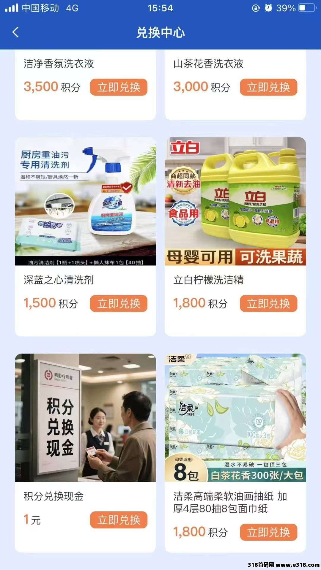 亿鼎悦呈首码，每天签到就行，可以兑换物品，可以0撸提现-壹度创客网