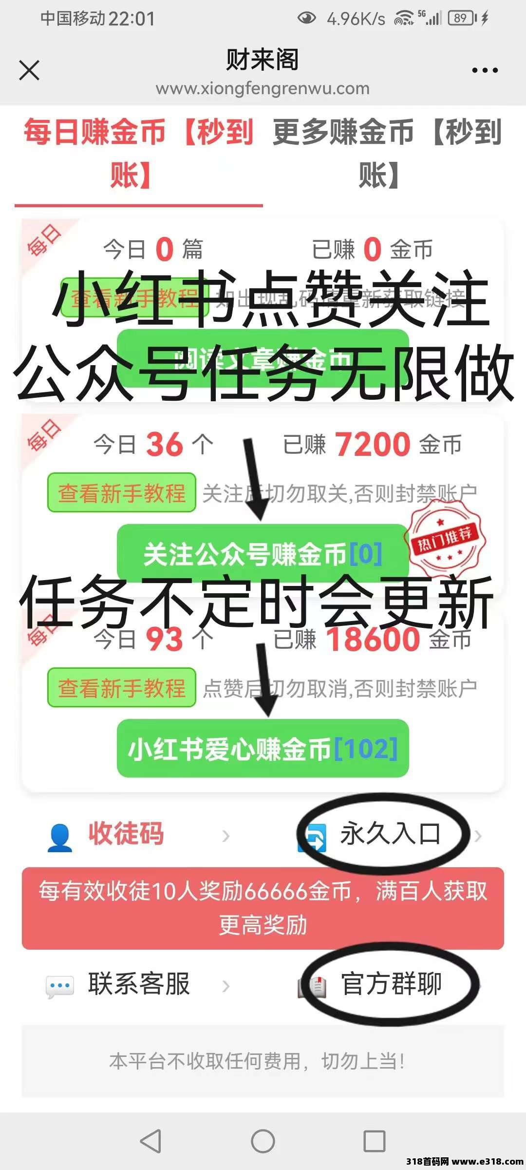 财来阁首码新出，最新阅读-壹度创客网