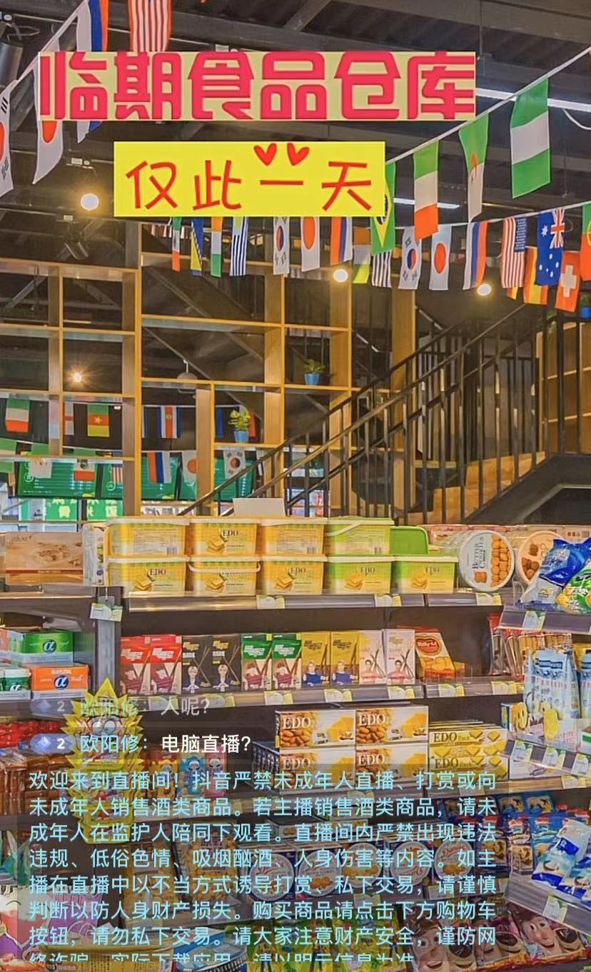 临期食品生意的玩法-壹度创客网