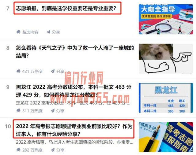 高考志愿填报赚钱项目,收费有多暴利-壹度创客网