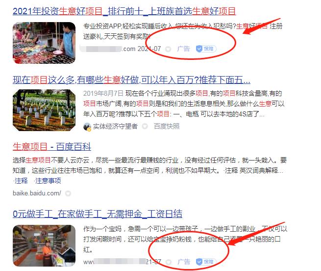 找赚钱项目时，赚钱的一些坑一定要避免-壹度创客网