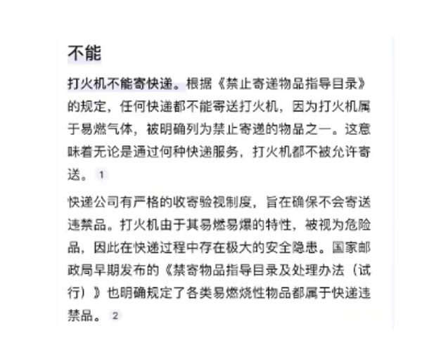 揭秘打火机赔付灰色项目，一单利润500元-壹度创客网