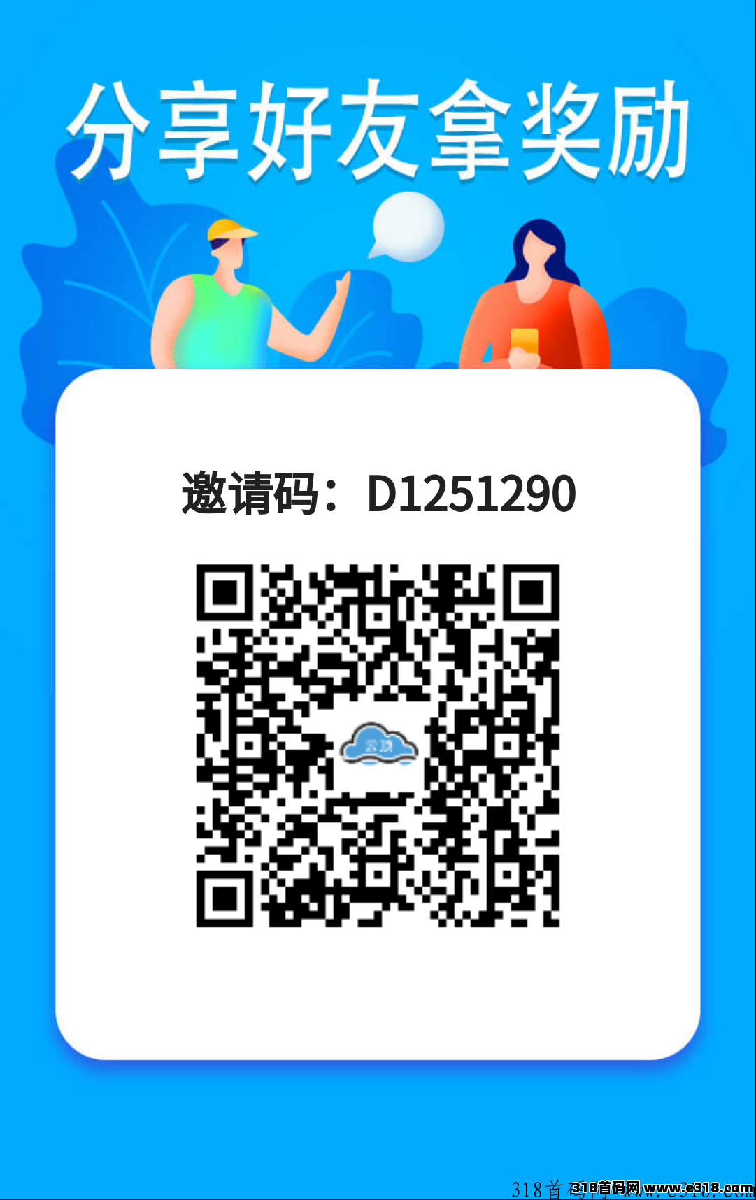 云顶接单一键拉新，官方直招-壹度创客网