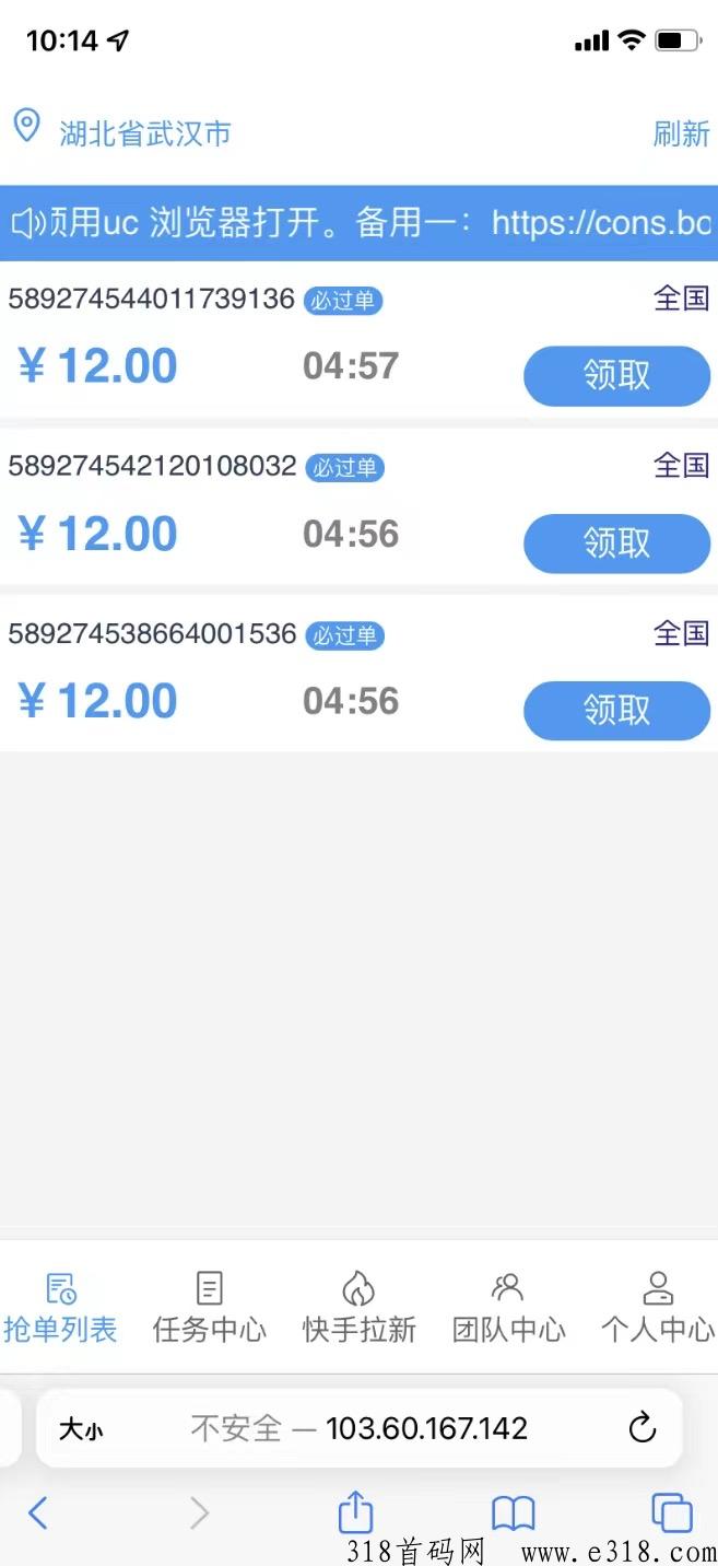 南瓜地推招募-壹度创客网