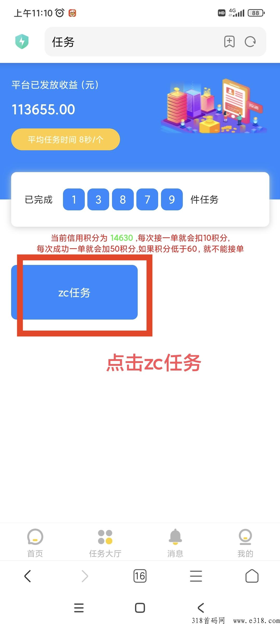 超简单纯撸一键拉新平台牛赚，提现稳，多号多撸-壹度创客网
