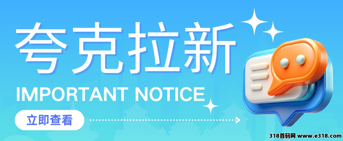 任推邦，夸克拉新怎么做的？转存链接分享，轻松做副业！-壹度创客网