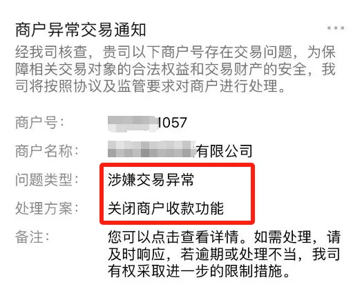 微信支付，给条活路吧！-壹度创客网