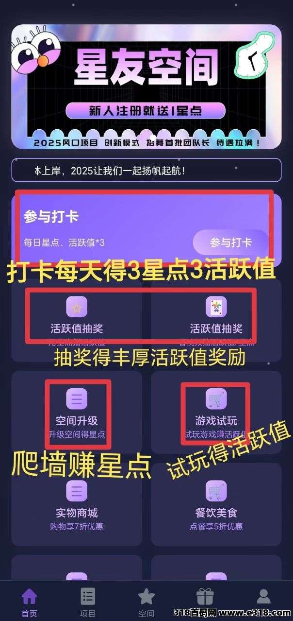 星友招收零撸玩家，每日扶持高-壹度创客网