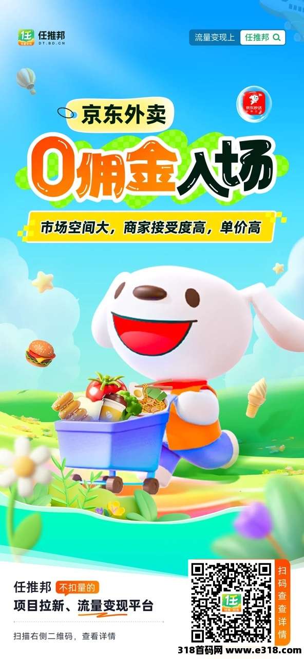 京东外卖拉新规则变动，一篇文章全解析-壹度创客网