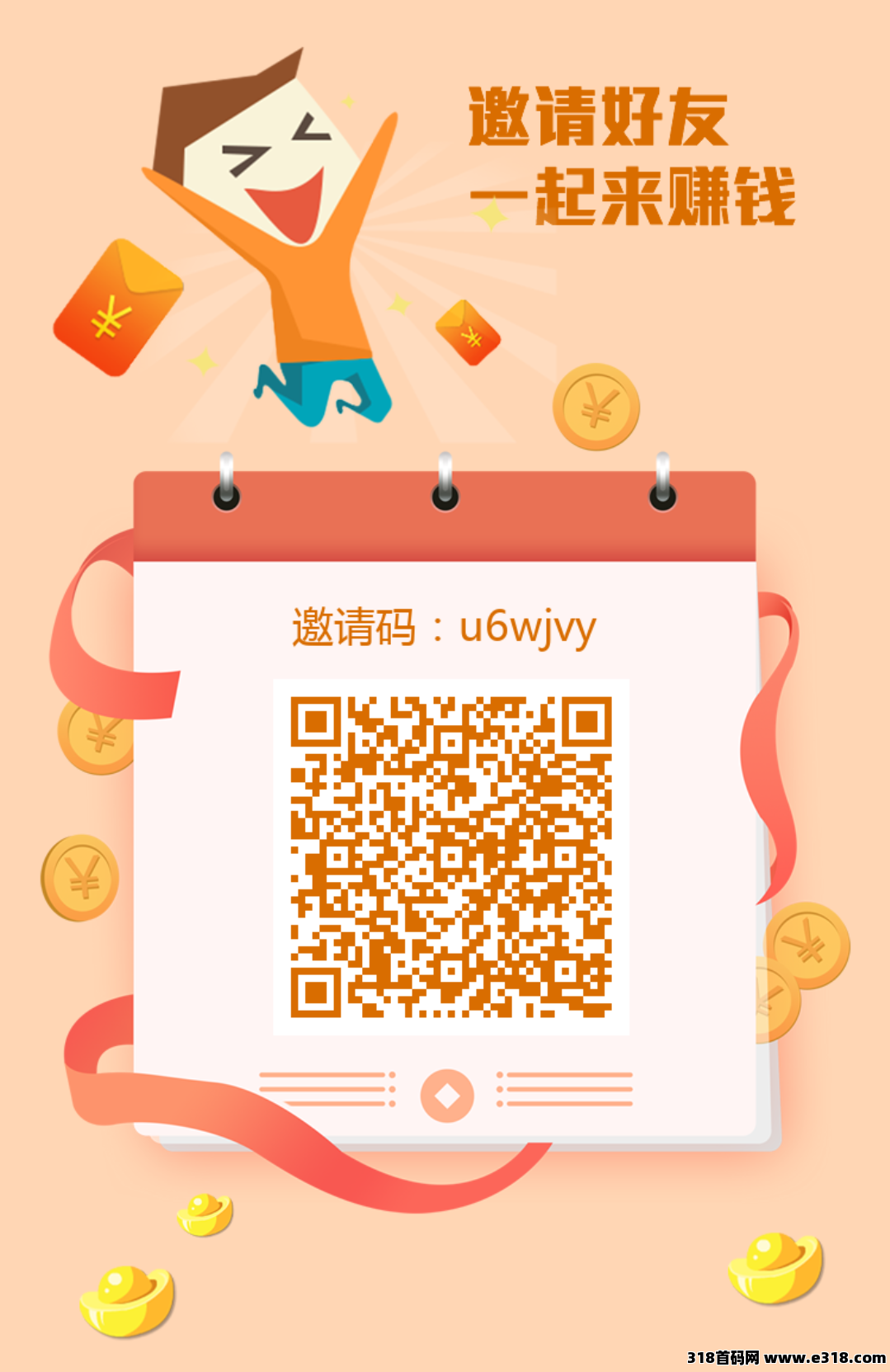 华尔街，正规一键拉新APP，0投入，秒到账-壹度创客网