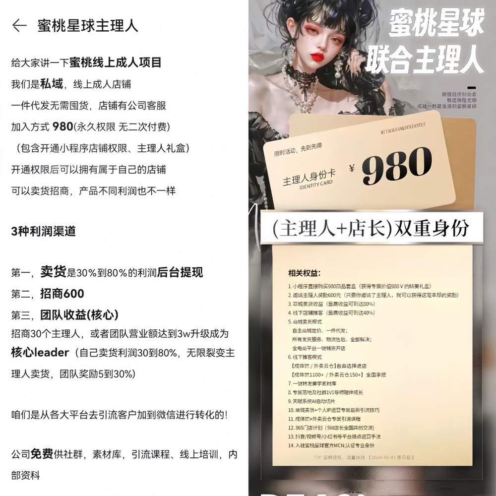 首码，「蜜桃计划·实战翻身营」，一对一陪跑，日收十几张-壹度创客网