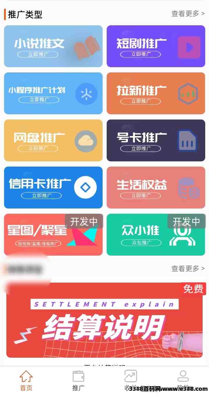 聚小推：拉新平欢迎各位老板入驻-壹度创客网
