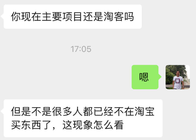 来了个大神跟我探讨行业趋势和前景-壹度创客网