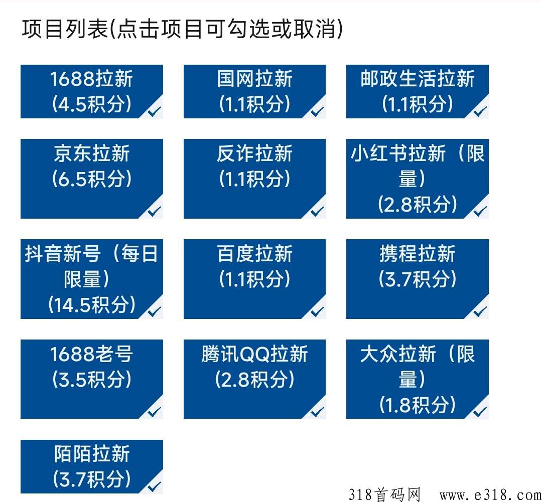 星河一键拉新，平台自带新老识别-壹度创客网