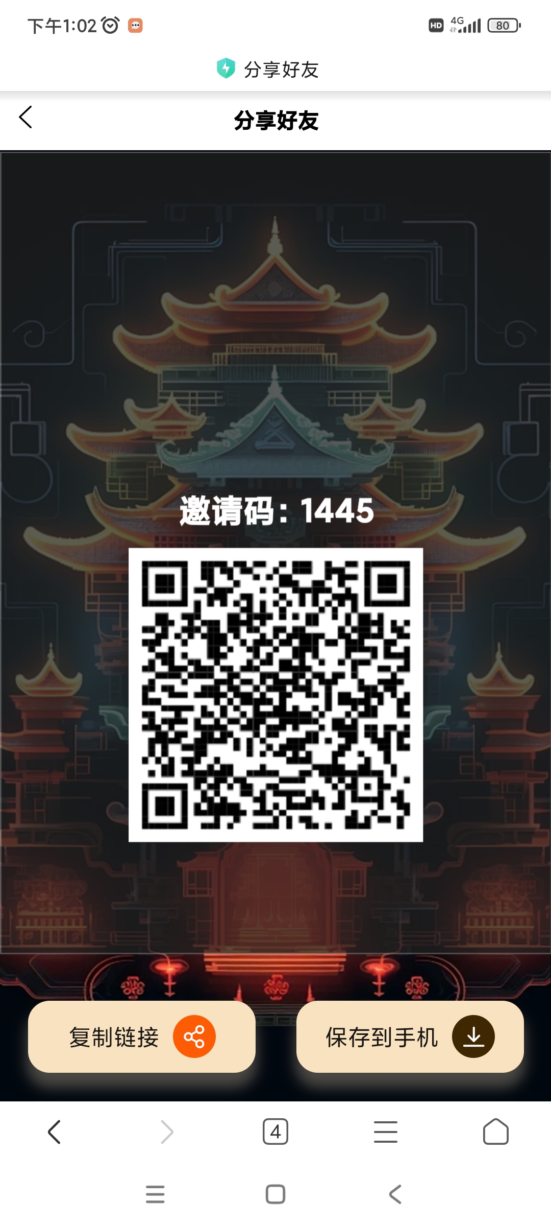 黄鹤楼超简单一键拉新平台，暴力零撸，提现稳，多号可多撸-壹度创客网