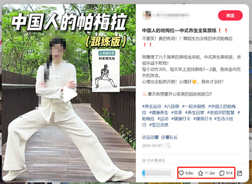小红书中式养生带货，爆火的流量密码-壹度创客网