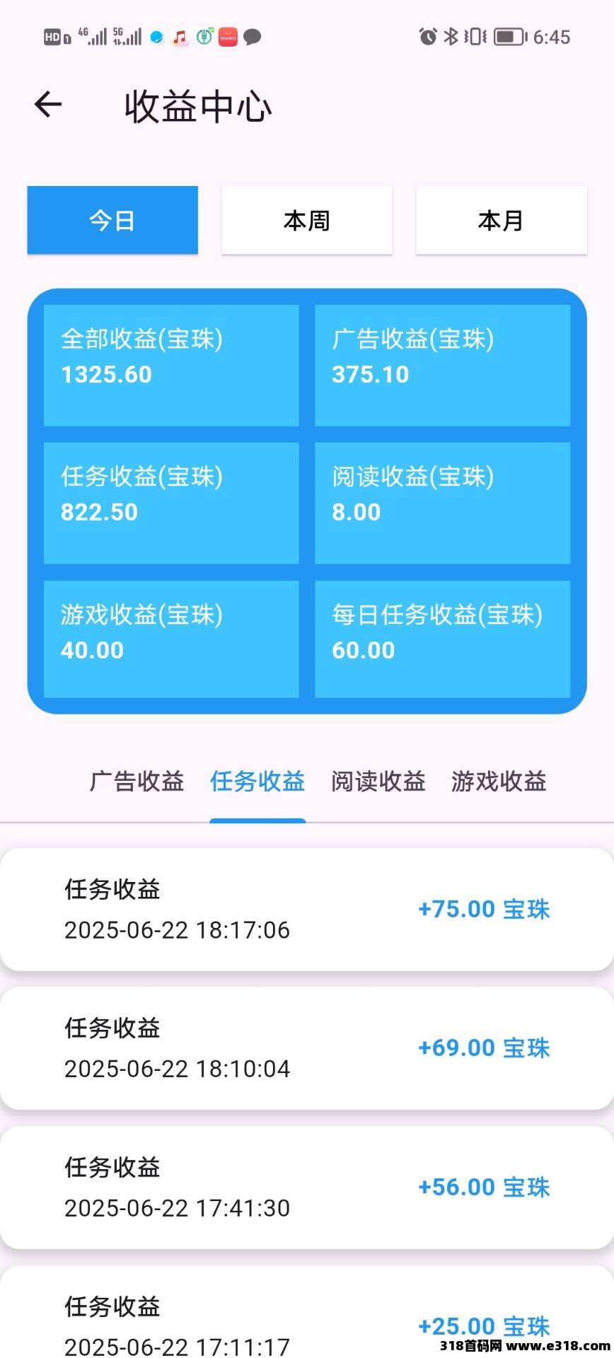 【百宝赚】首码，不养机看广告，全新模式，长期稳定，保底收益高-壹度创客网