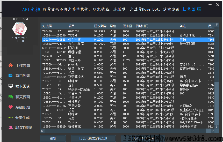 椰子拉新平台，稳定老平台，个人跟工作室做项目必备-壹度创客网