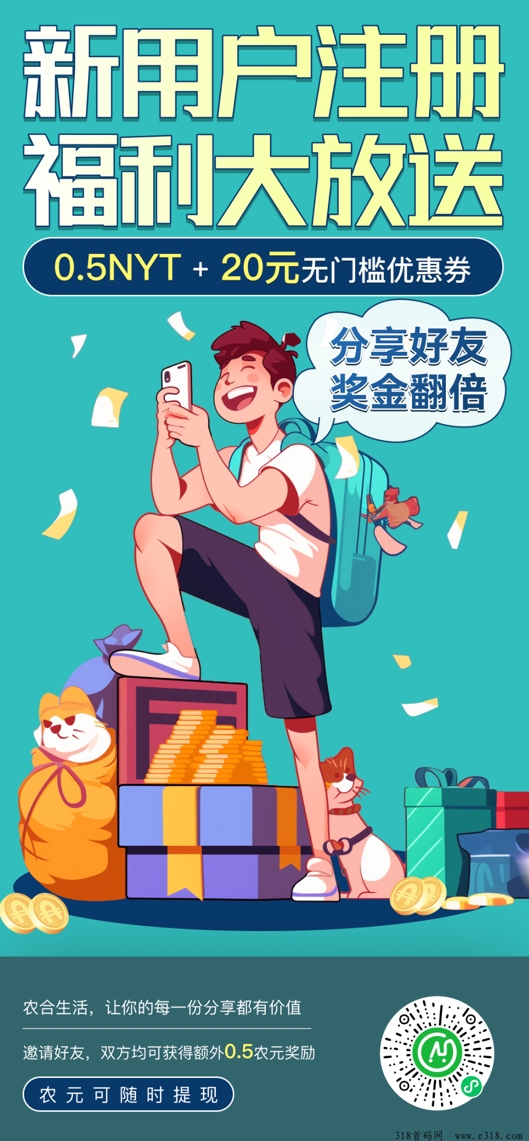 农合生活，有钱任性，自购地推网推好项目-壹度创客网