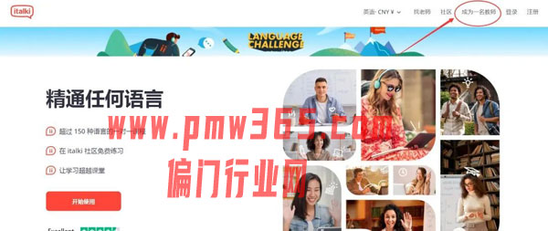 线上中文教学项目，比较小众搞钱门路-壹度创客网
