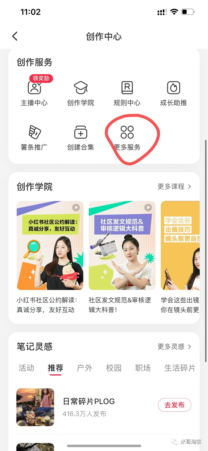 小红书笔记没有流量怎么办？教你2招~-壹度创客网