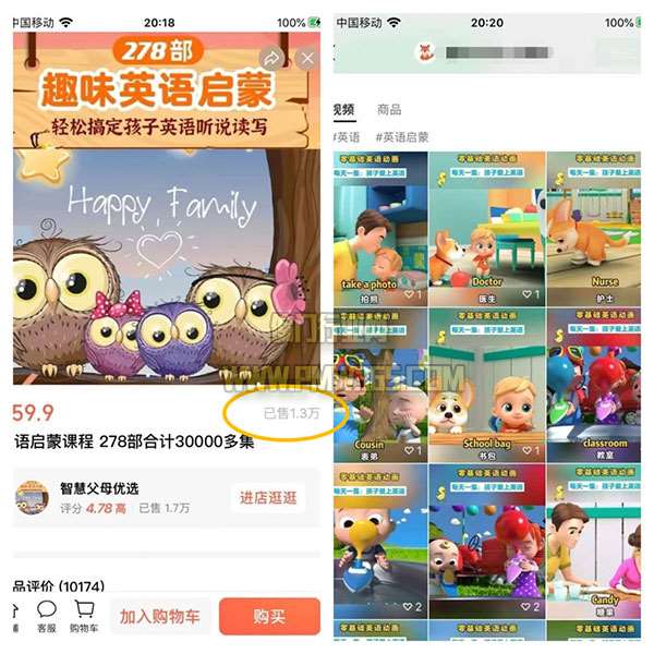快速起号的项目，卖英语动画资源-壹度创客网