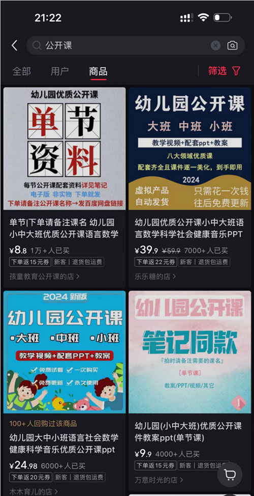 解决小众需求,卖了1.8万单-壹度创客网