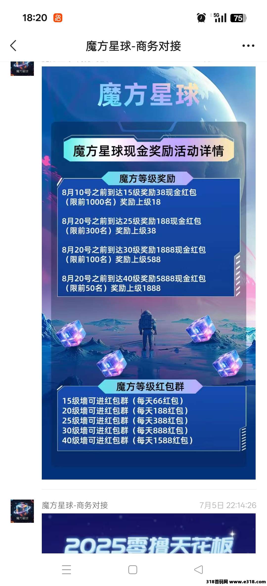魔方星球，对接个人和团队-壹度创客网