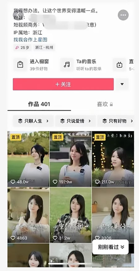 揭秘女性情感赛道赚钱的秘决-壹度创客网